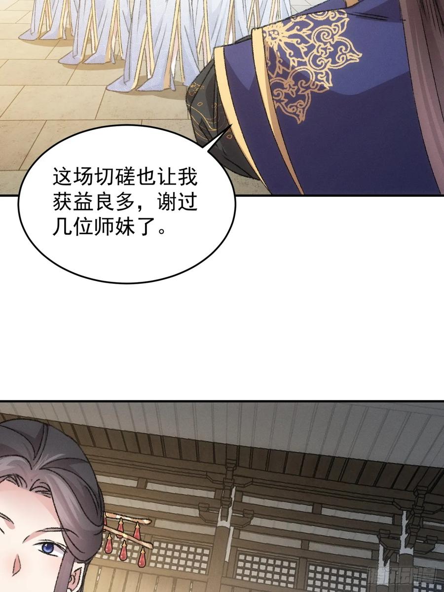 王者大师兄(我就是不按套路出牌 第162话 哪儿招惹他们了？ 第35页