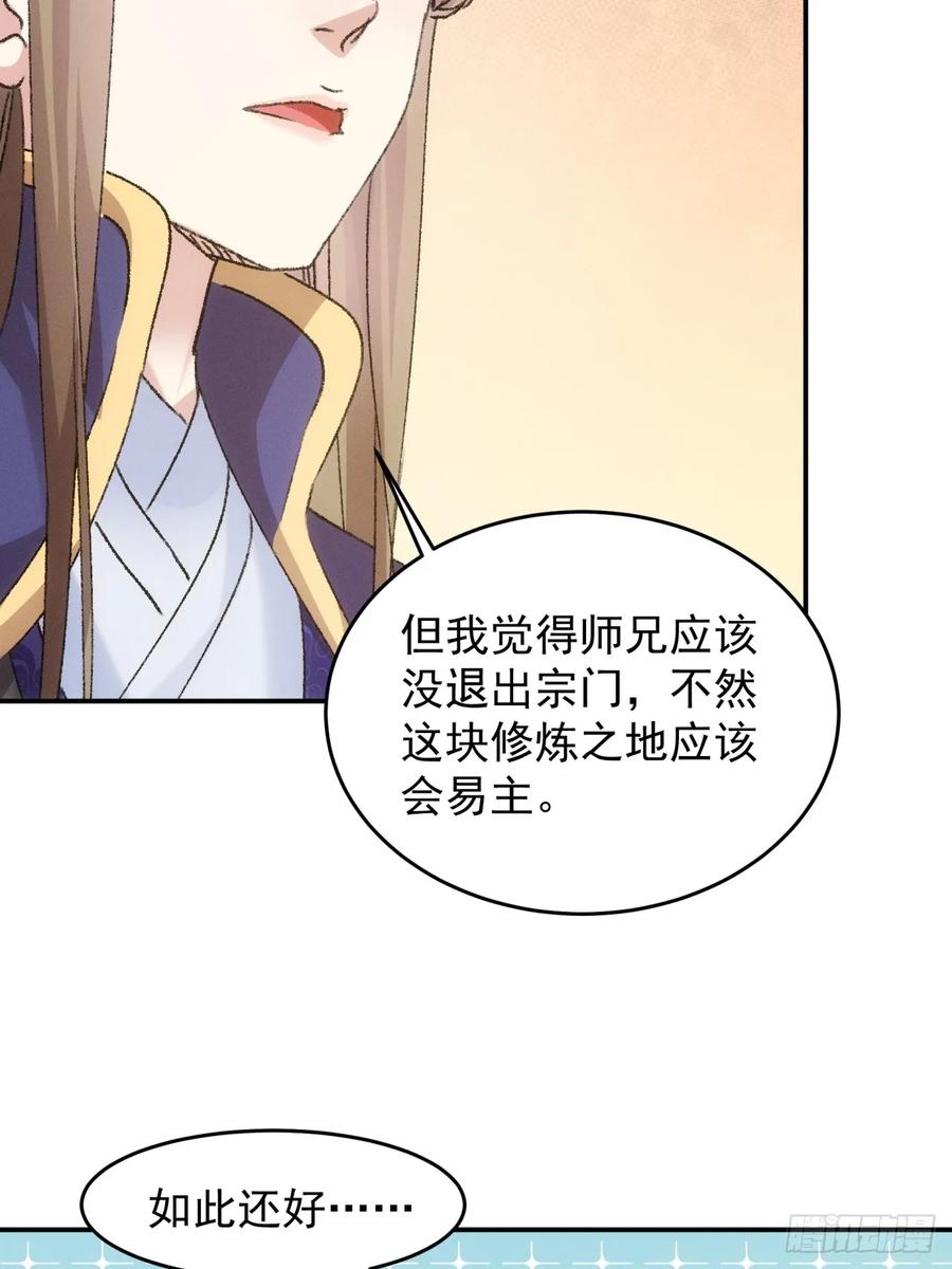 王者大师兄(我就是不按套路出牌 第162话 哪儿招惹他们了？ 第18页