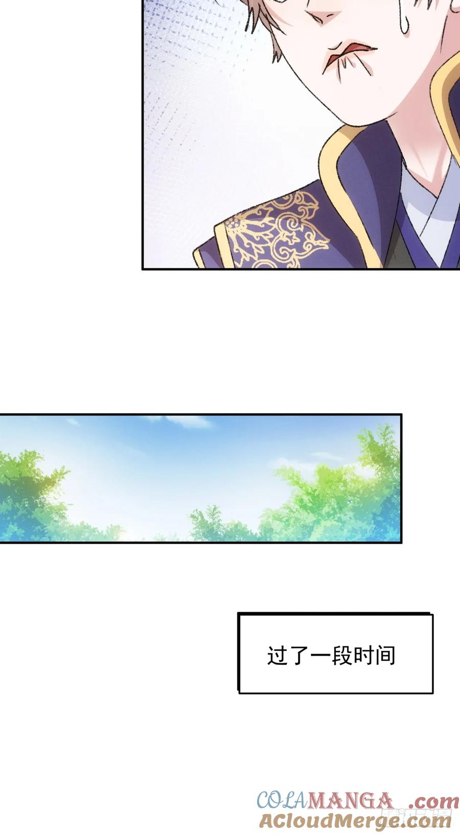 王者大师兄(我就是不按套路出牌 第162话 哪儿招惹他们了？ 第31页