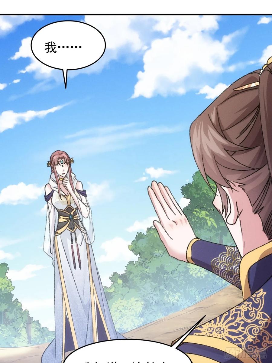 王者大师兄(我就是不按套路出牌 第162话 哪儿招惹他们了？ 第24页