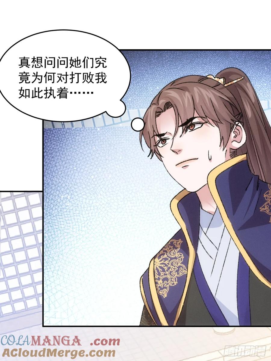 王者大师兄(我就是不按套路出牌 第162话 哪儿招惹他们了？ 第37页