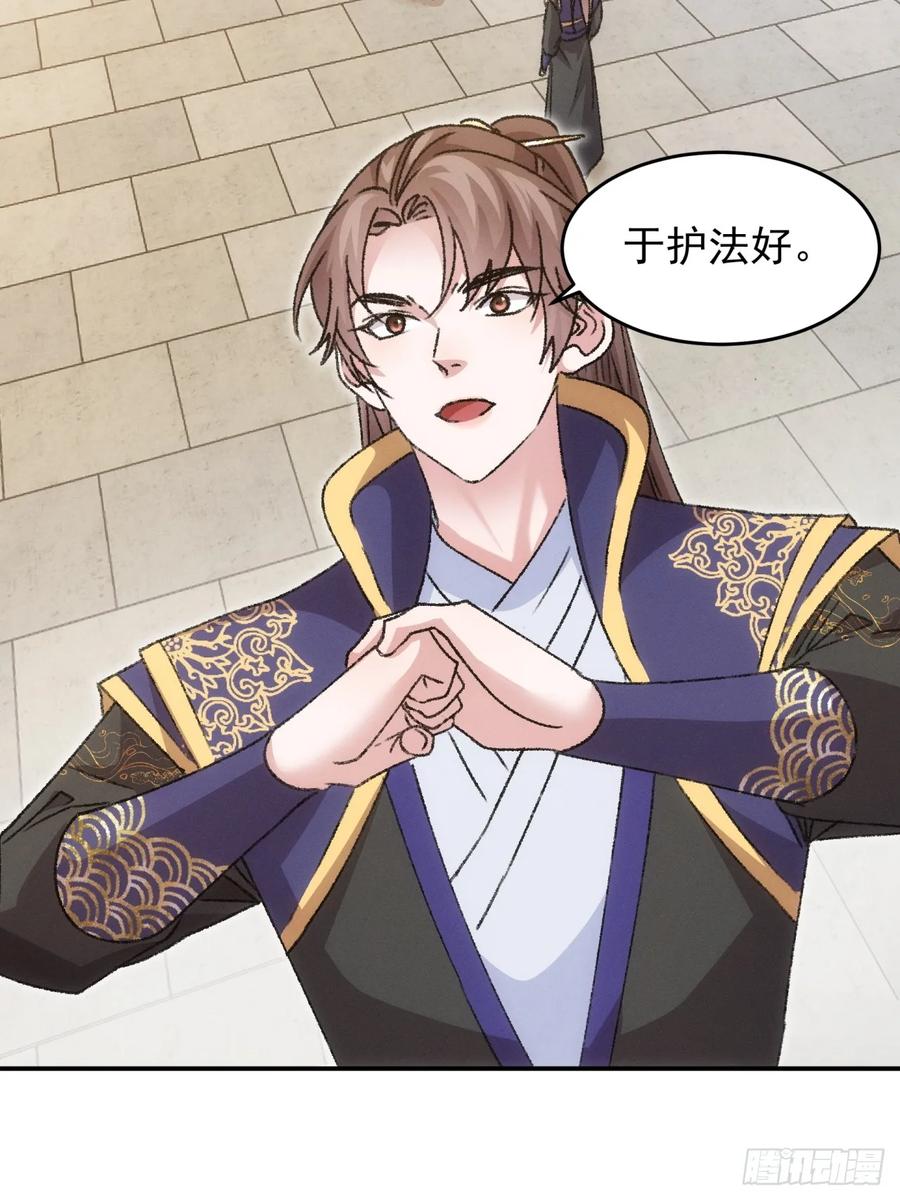 王者大师兄(我就是不按套路出牌 第162话 哪儿招惹他们了？ 第27页