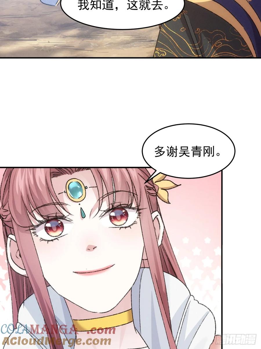 王者大师兄(我就是不按套路出牌 第162话 哪儿招惹他们了？ 第25页