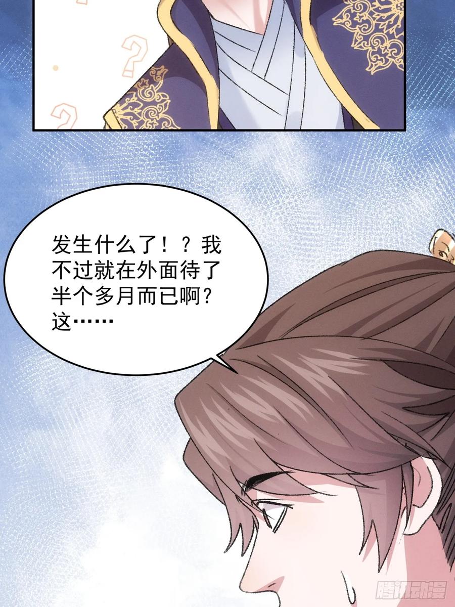 王者大师兄(我就是不按套路出牌 第162话 哪儿招惹他们了？ 第12页