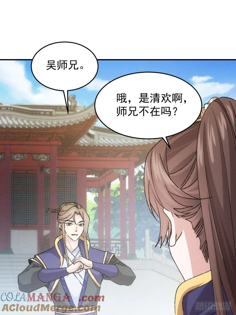 王者大师兄(我就是不按套路出牌 第162话 哪儿招惹他们了？ 第10页
