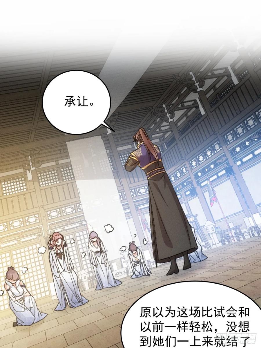 王者大师兄(我就是不按套路出牌 第162话 哪儿招惹他们了？ 第32页
