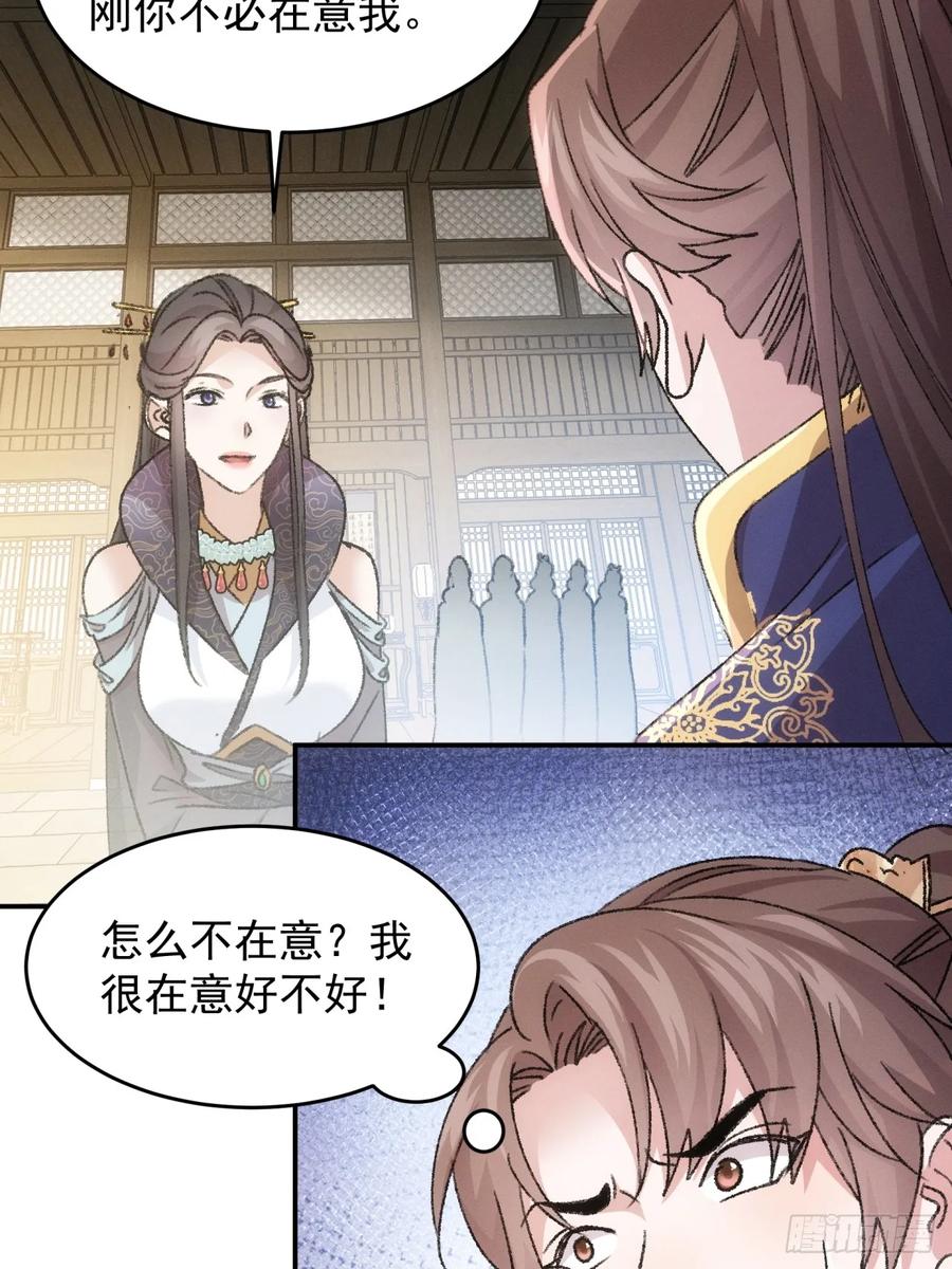 王者大师兄(我就是不按套路出牌 第162话 哪儿招惹他们了？ 第30页
