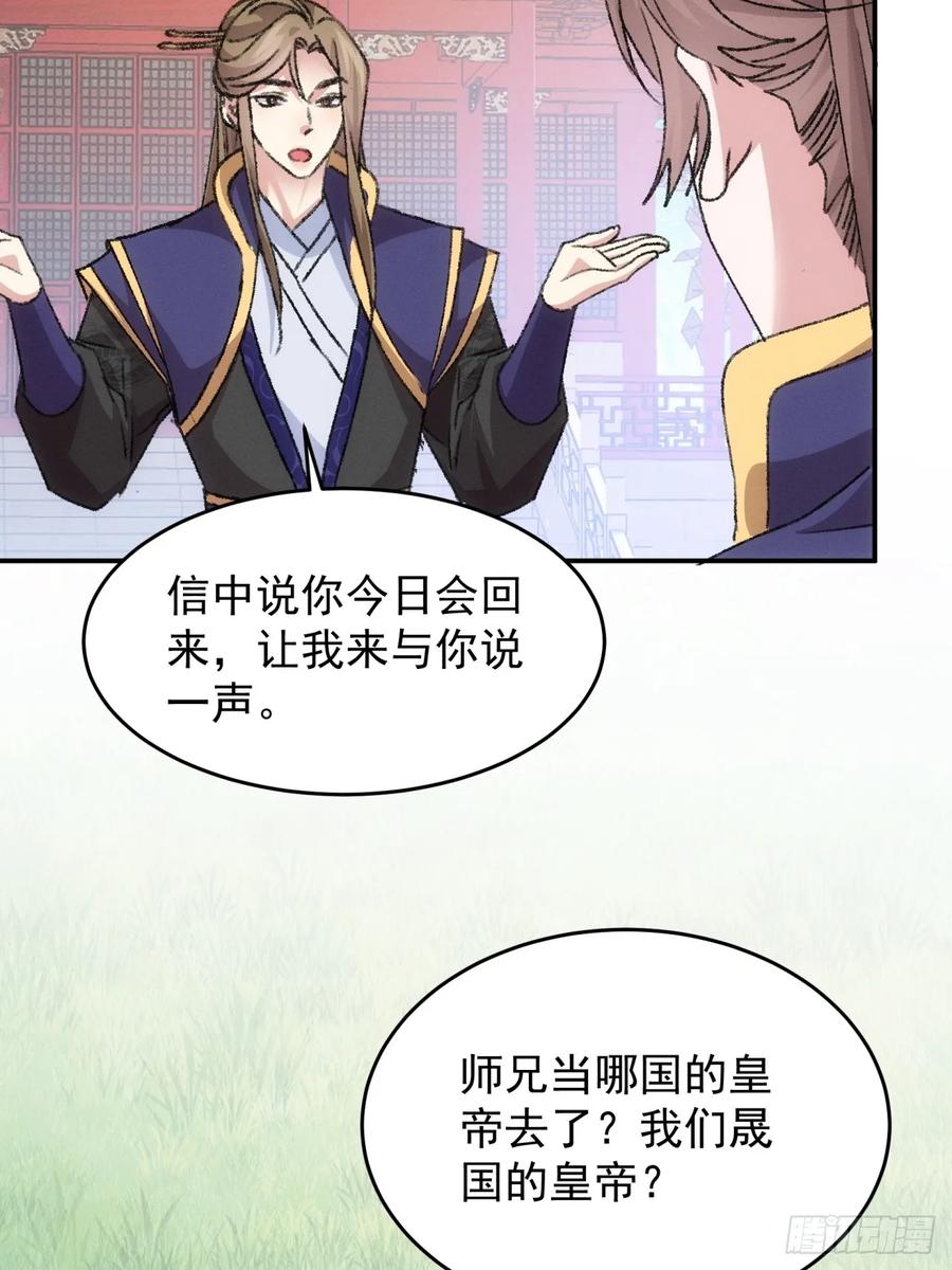 王者大师兄(我就是不按套路出牌 第162话 哪儿招惹他们了？ 第14页