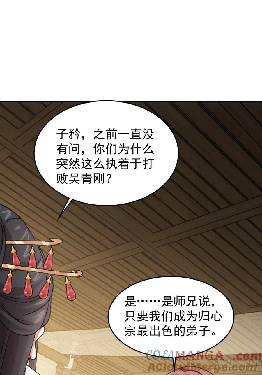 王者大师兄(我就是不按套路出牌 第162话 哪儿招惹他们了？ 第46页