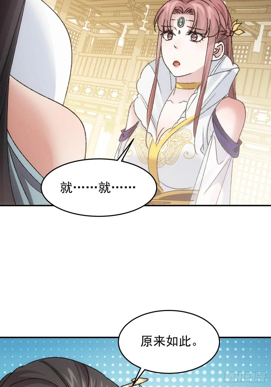 王者大师兄(我就是不按套路出牌 第162话 哪儿招惹他们了？ 第47页