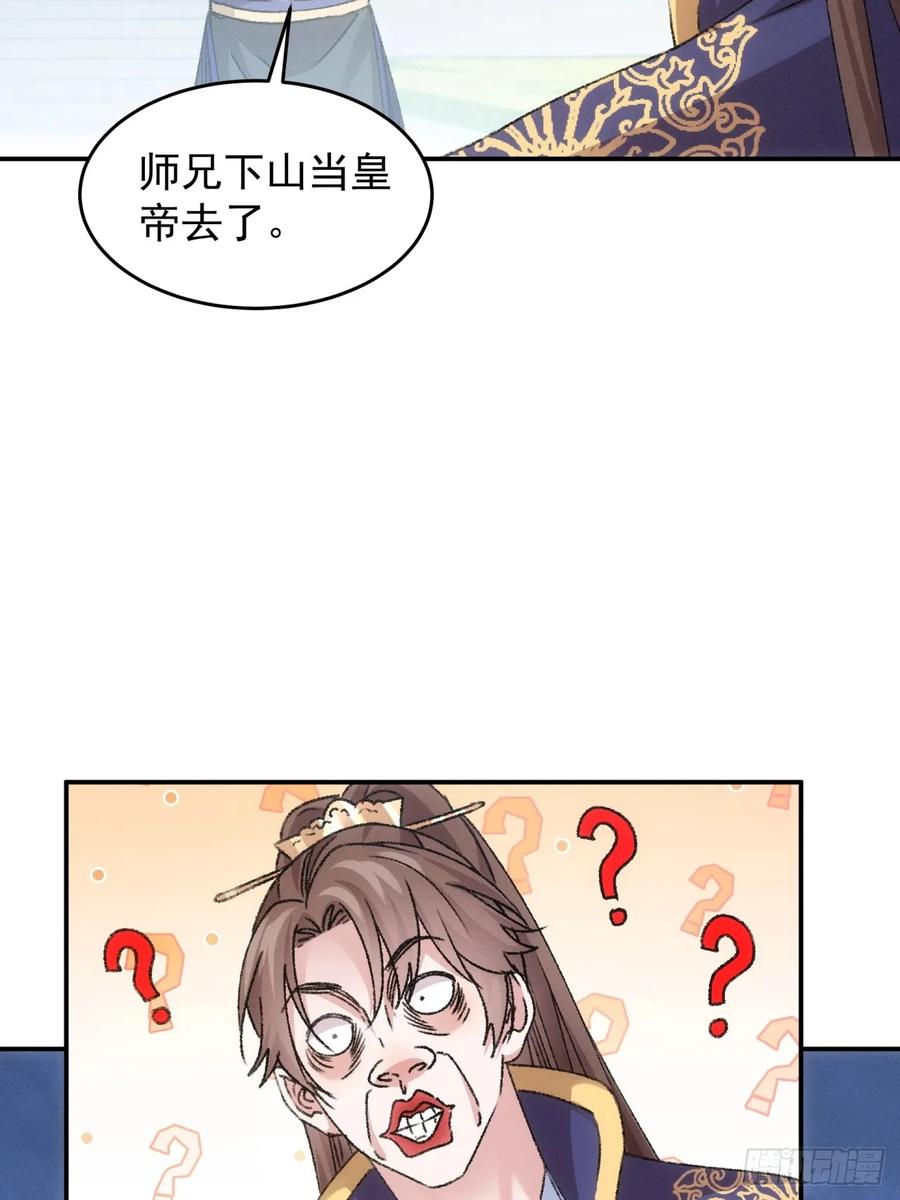 王者大师兄(我就是不按套路出牌 第162话 哪儿招惹他们了？ 第11页