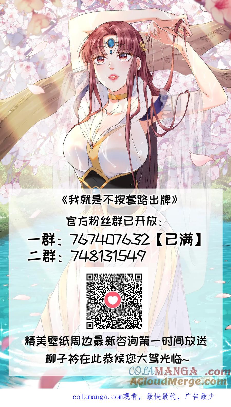 王者大师兄(我就是不按套路出牌 第162话 哪儿招惹他们了？ 第49页