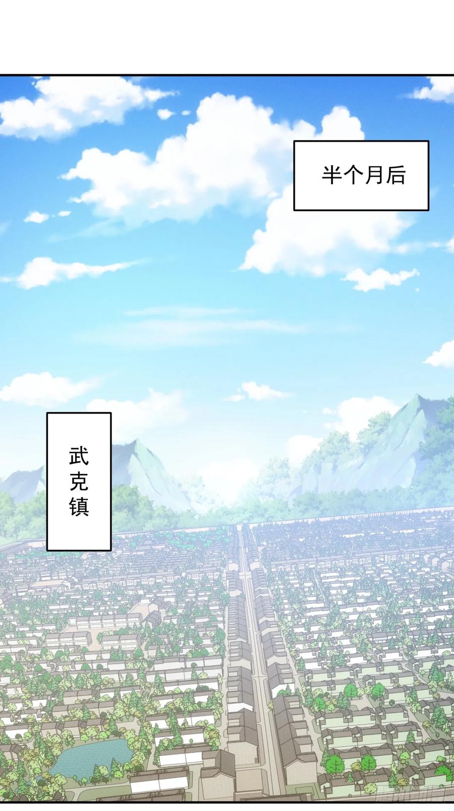 王者大师兄(我就是不按套路出牌 第162话 哪儿招惹他们了？ 第3页