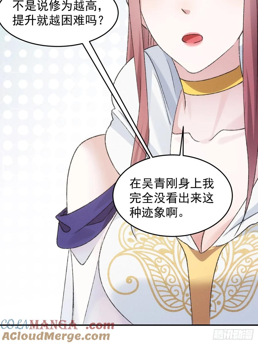 王者大师兄(我就是不按套路出牌 第162话 哪儿招惹他们了？ 第40页