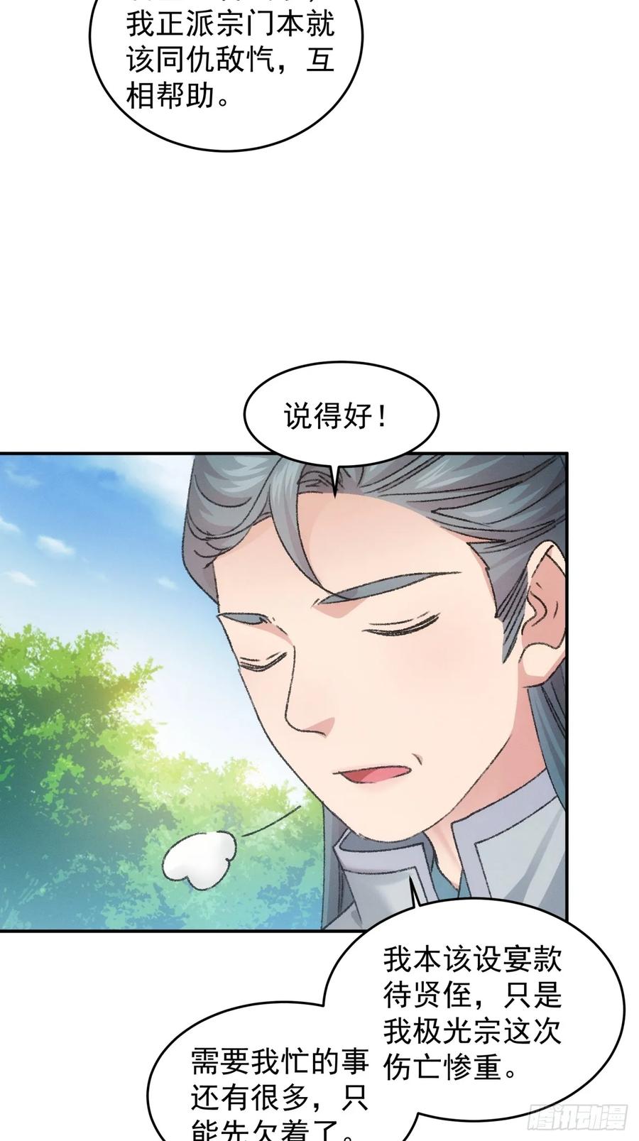 王者大师兄(我就是不按套路出牌 第162话 哪儿招惹他们了？ 第5页