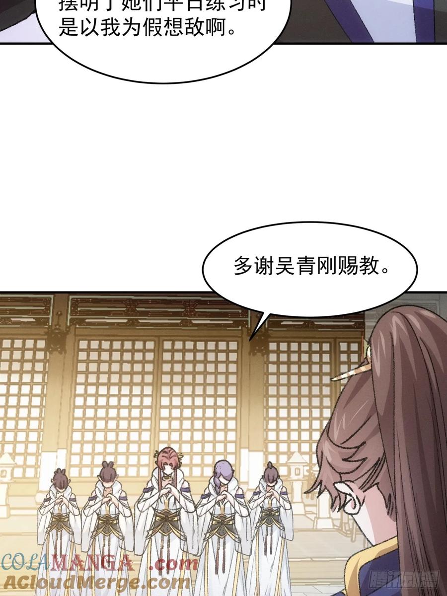 王者大师兄(我就是不按套路出牌 第162话 哪儿招惹他们了？ 第34页