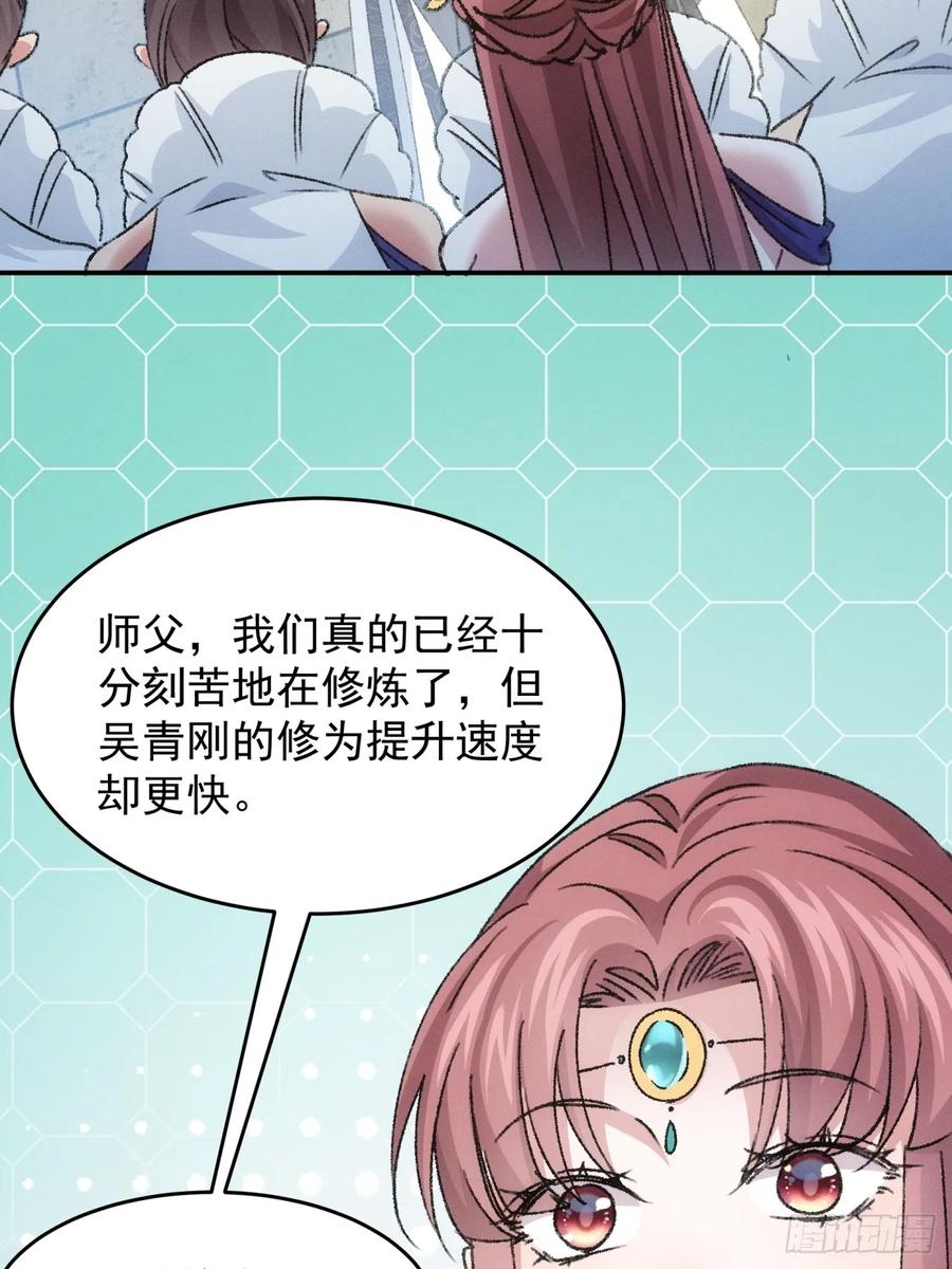 王者大师兄(我就是不按套路出牌 第162话 哪儿招惹他们了？ 第39页