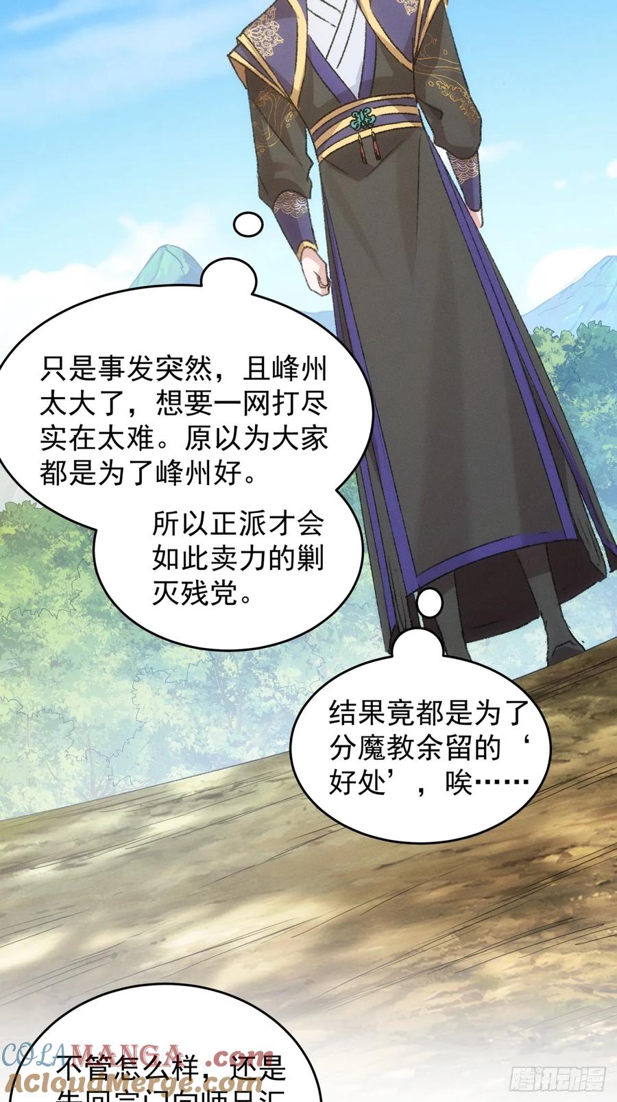 王者大师兄(我就是不按套路出牌 第162话 哪儿招惹他们了？ 第7页