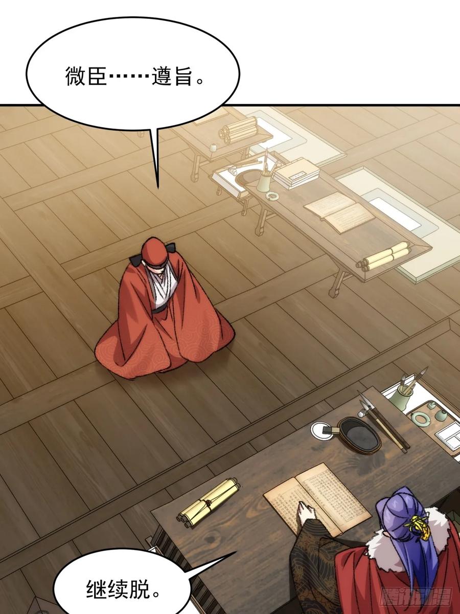 王者大师兄(我就是不按套路出牌 第163话 这就是家书吗？ 第41页