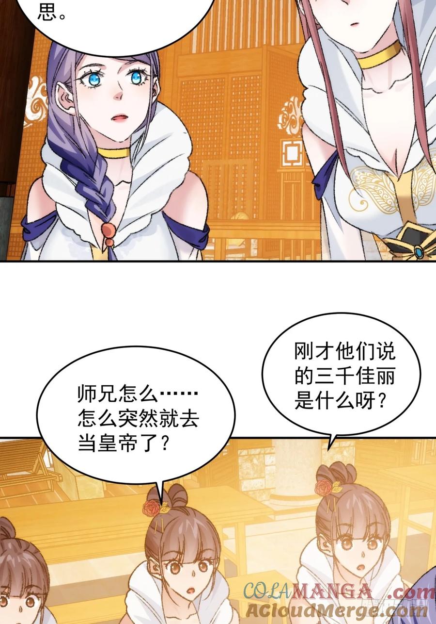 王者大师兄(我就是不按套路出牌 第163话 这就是家书吗？ 第10页