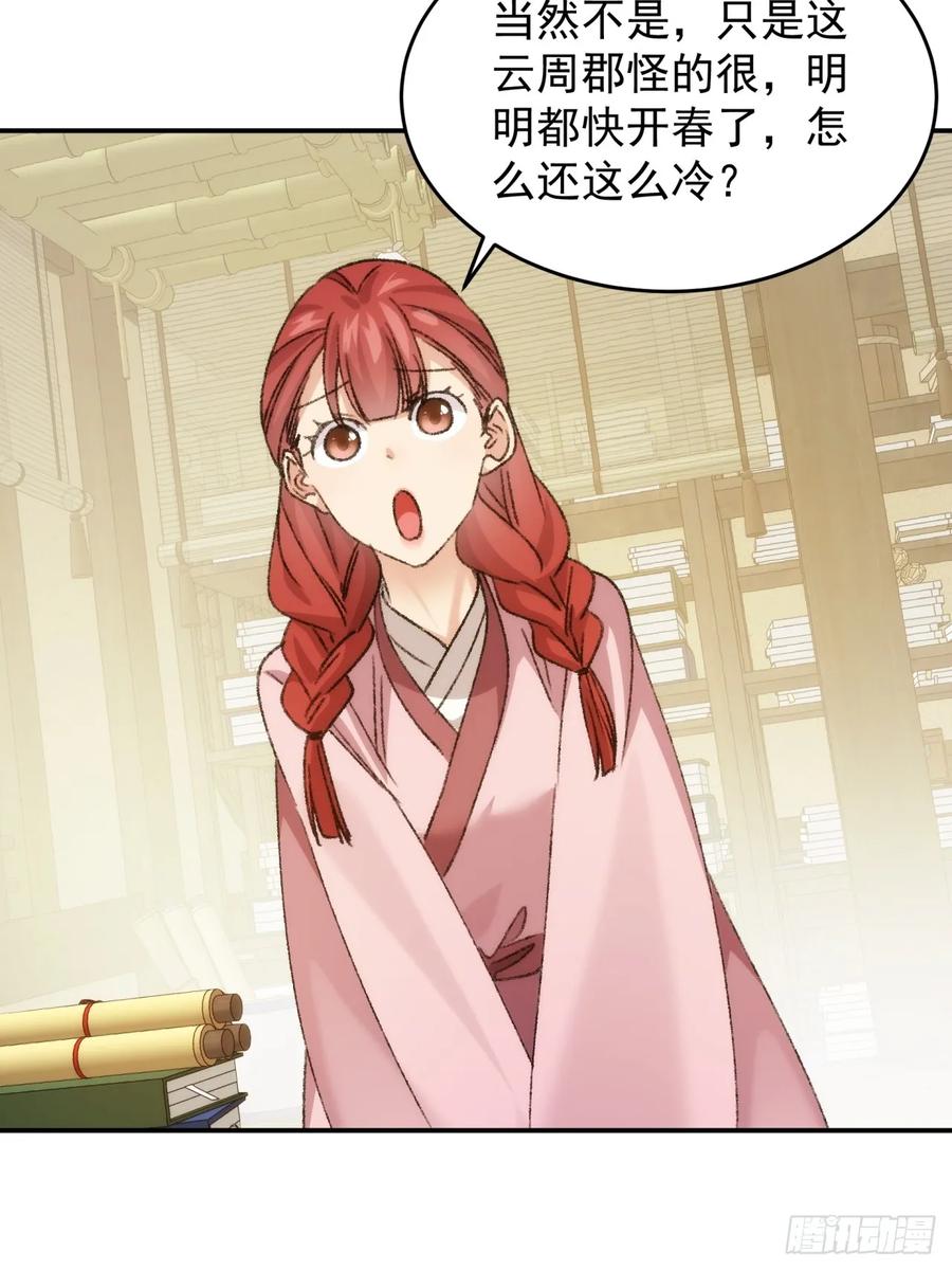 王者大师兄(我就是不按套路出牌 第163话 这就是家书吗？ 第30页