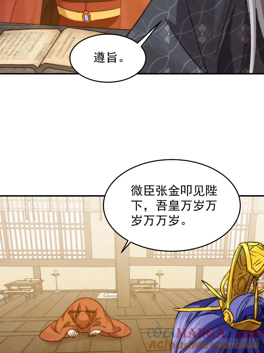 王者大师兄(我就是不按套路出牌 第163话 这就是家书吗？ 第37页