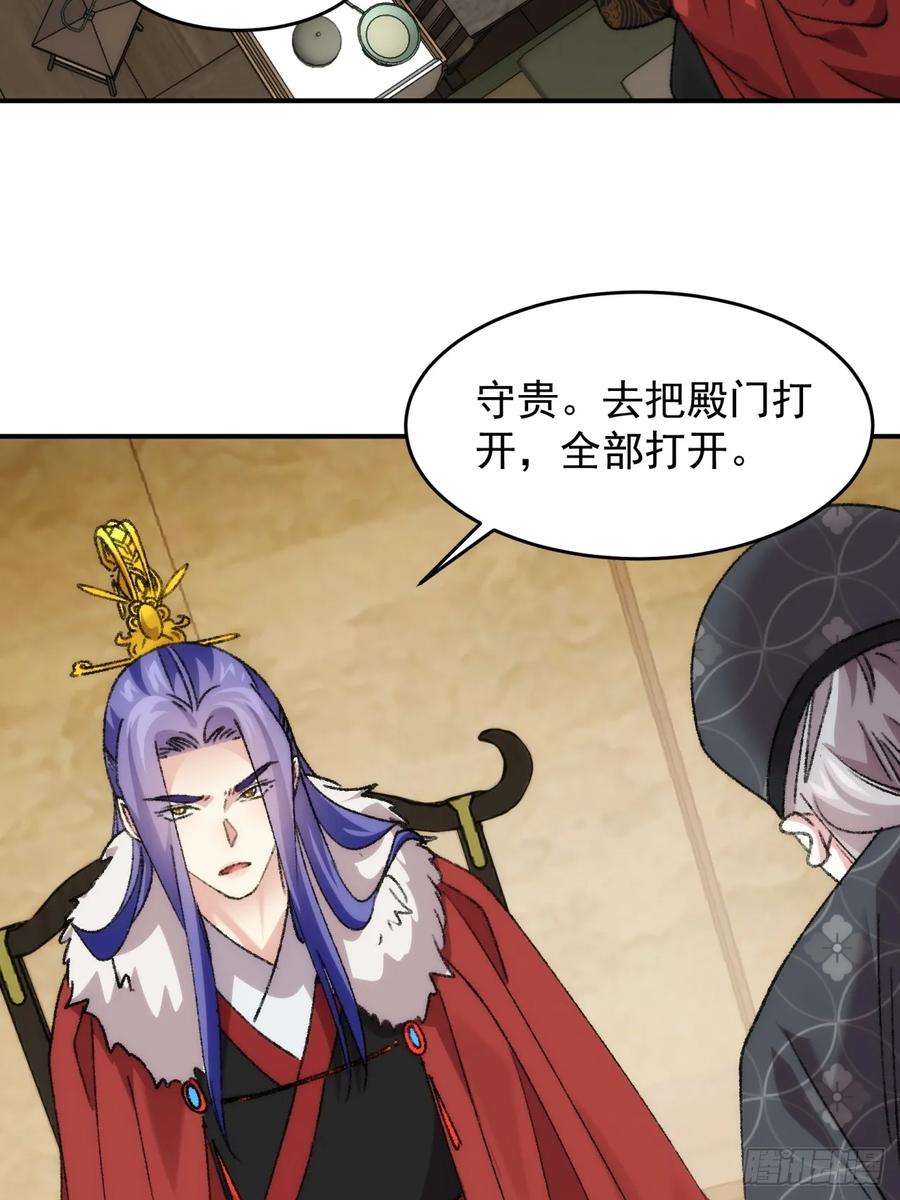 王者大师兄(我就是不按套路出牌 第163话 这就是家书吗？ 第42页