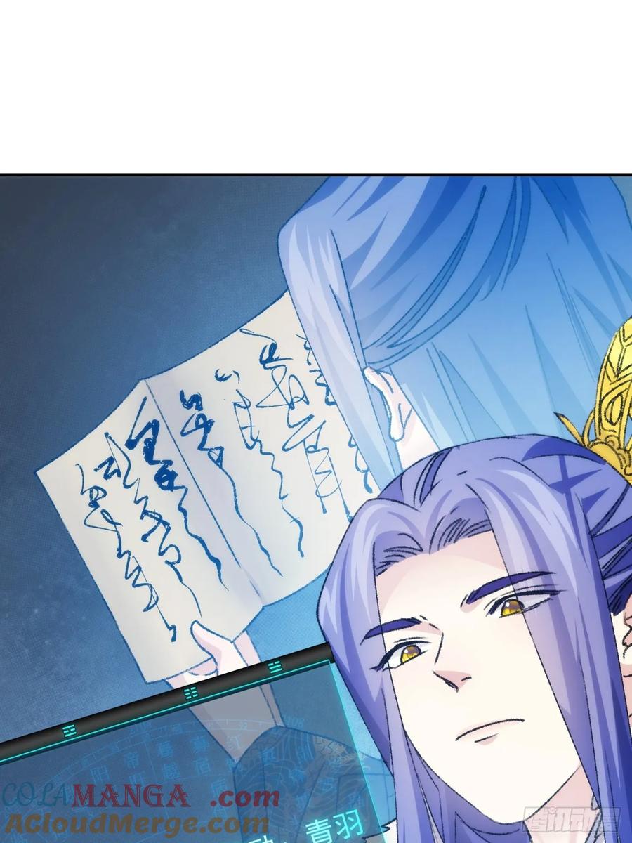 王者大师兄(我就是不按套路出牌 第163话 这就是家书吗？ 第31页