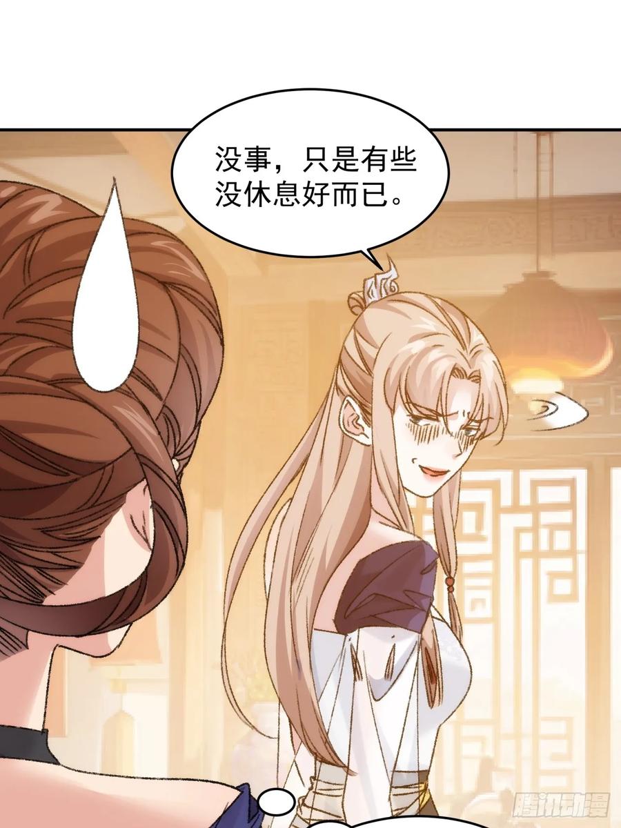 王者大师兄(我就是不按套路出牌 第163话 这就是家书吗？ 第14页