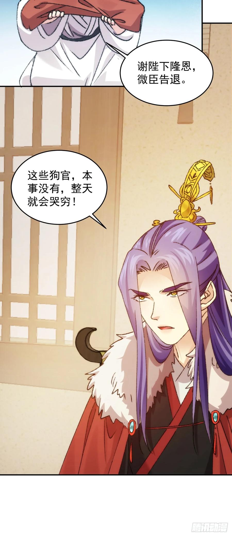 王者大师兄(我就是不按套路出牌 第163话 这就是家书吗？ 第50页