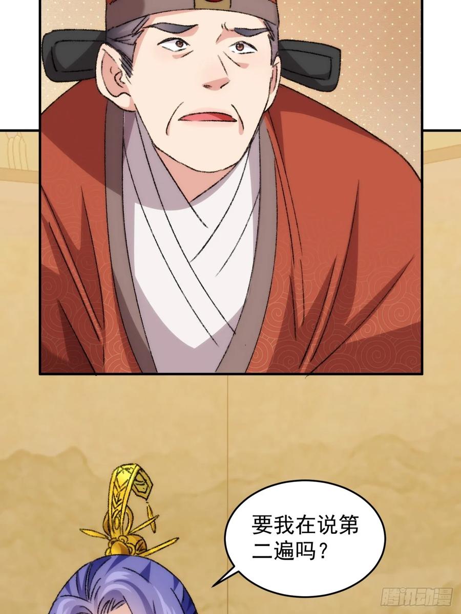 王者大师兄(我就是不按套路出牌 第163话 这就是家书吗？ 第39页