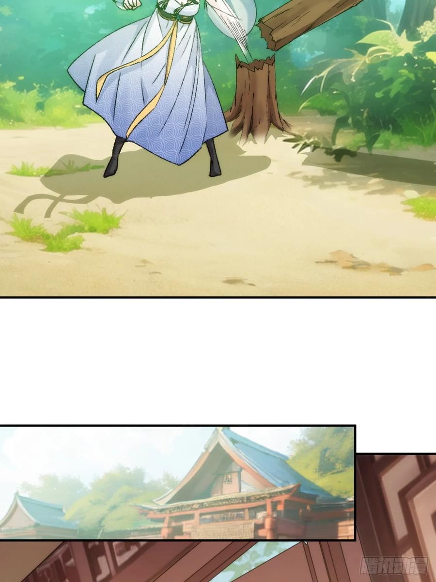 王者大师兄(我就是不按套路出牌 第163话 这就是家书吗？ 第21页