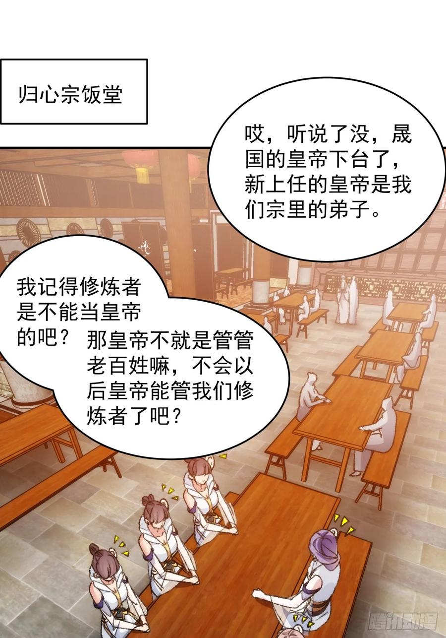 王者大师兄(我就是不按套路出牌 第163话 这就是家书吗？ 第3页