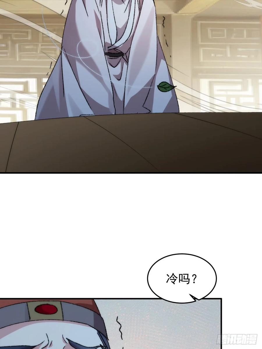 王者大师兄(我就是不按套路出牌 第163话 这就是家书吗？ 第44页