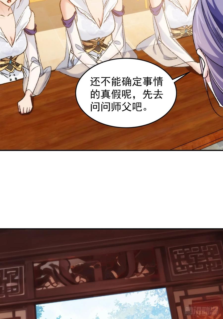 王者大师兄(我就是不按套路出牌 第163话 这就是家书吗？ 第11页