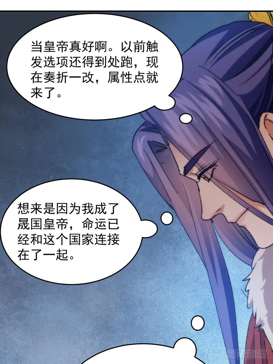 王者大师兄(我就是不按套路出牌 第163话 这就是家书吗？ 第33页