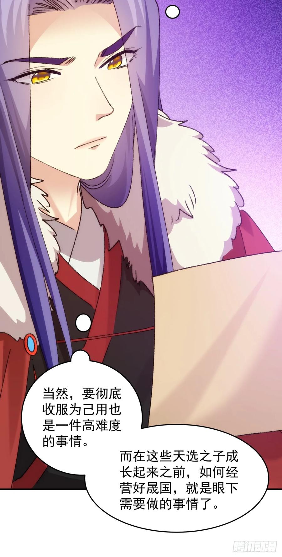 王者大师兄(我就是不按套路出牌 第163话 这就是家书吗？ 第35页