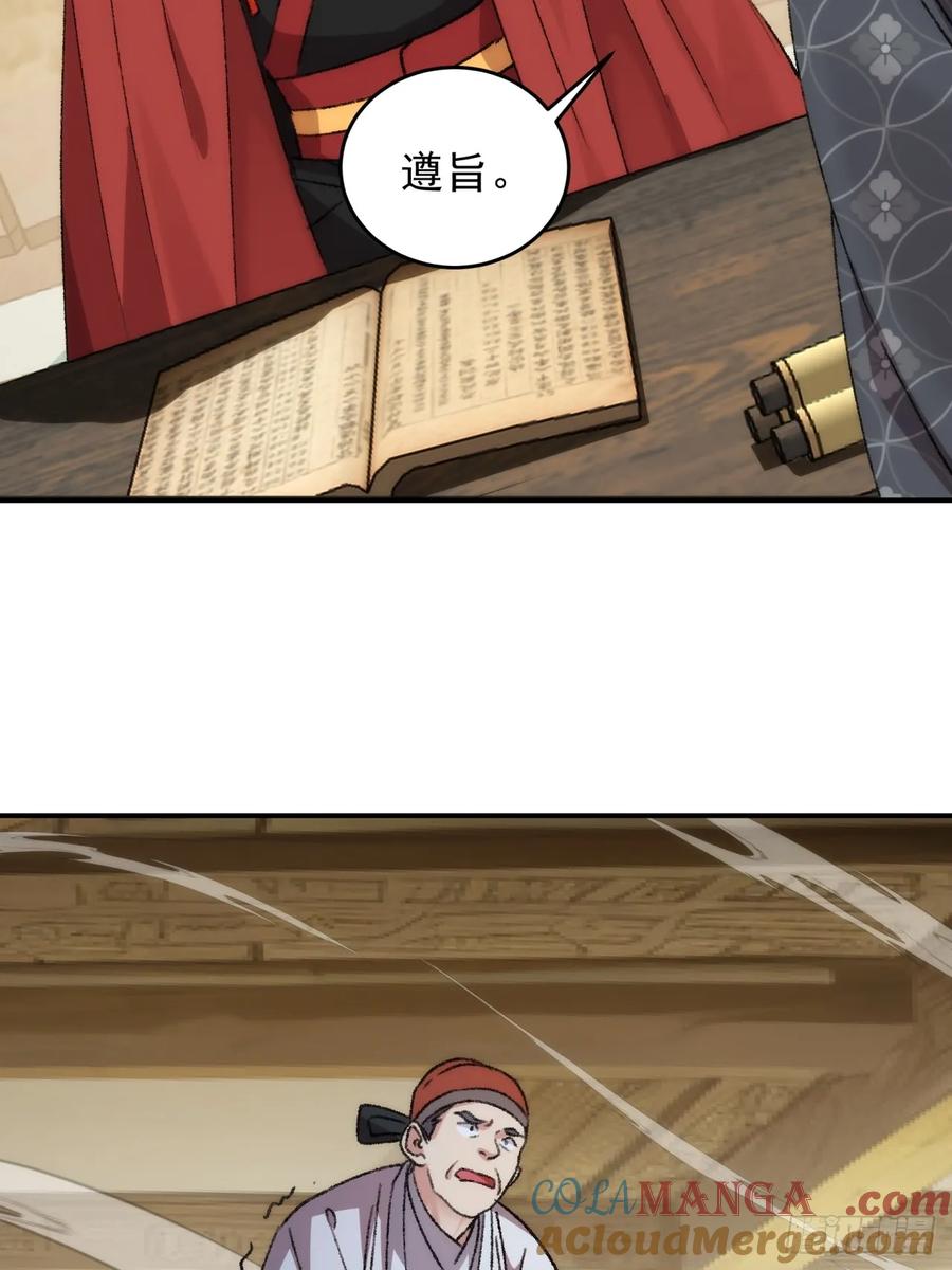 王者大师兄(我就是不按套路出牌 第163话 这就是家书吗？ 第43页
