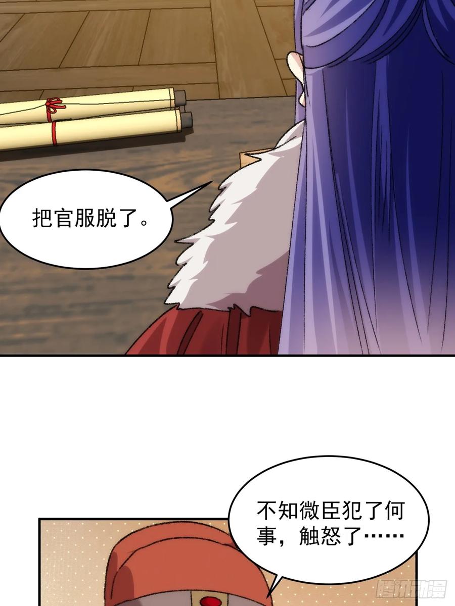 王者大师兄(我就是不按套路出牌 第163话 这就是家书吗？ 第38页