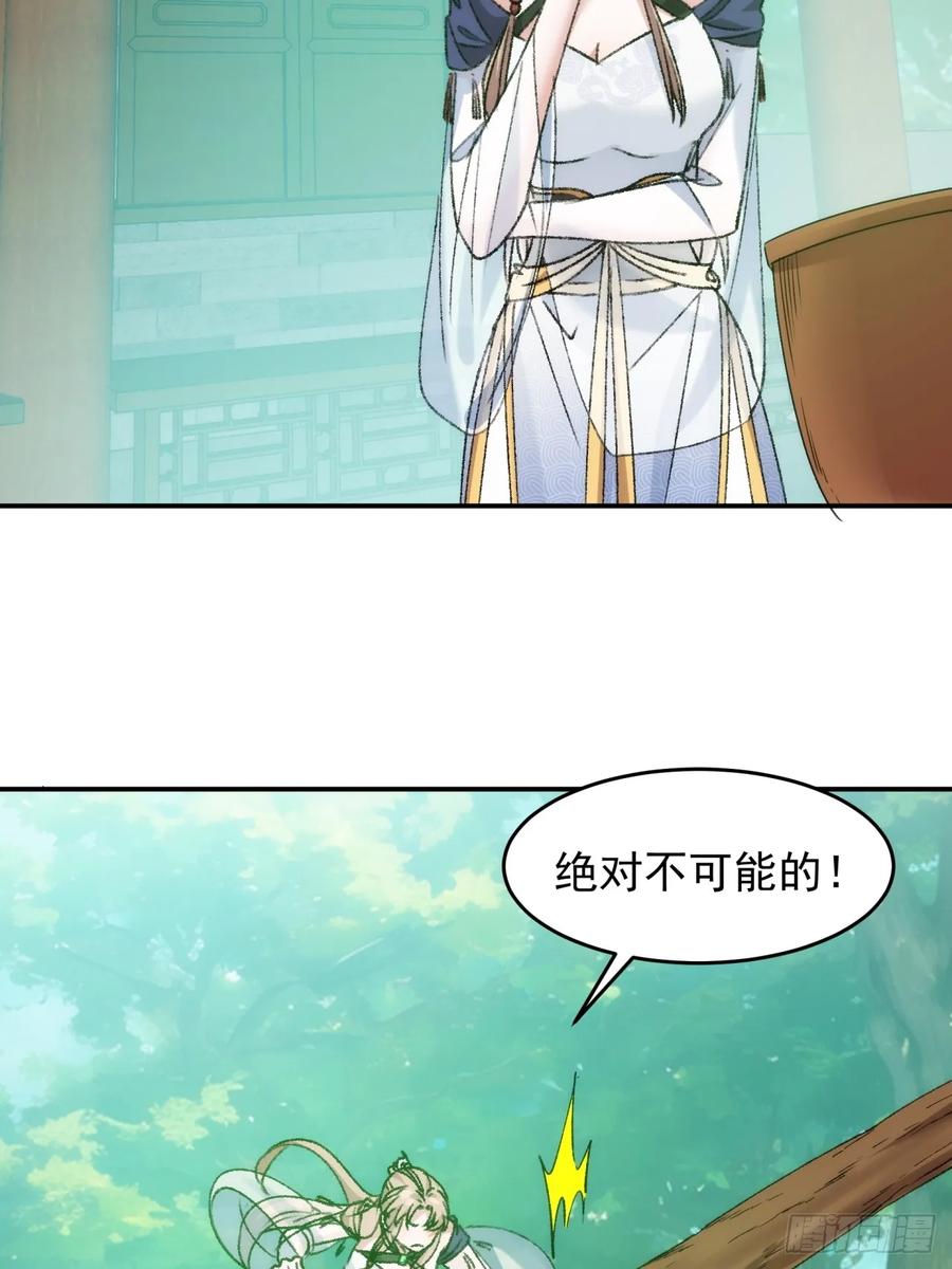 王者大师兄(我就是不按套路出牌 第163话 这就是家书吗？ 第20页