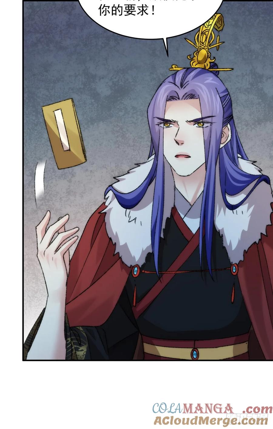 王者大师兄(我就是不按套路出牌 第163话 这就是家书吗？ 第46页