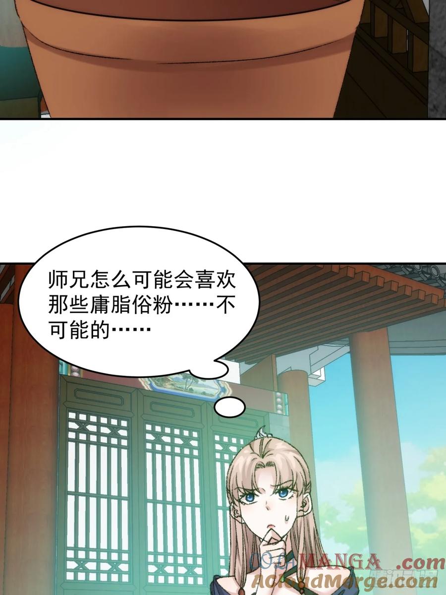 王者大师兄(我就是不按套路出牌 第163话 这就是家书吗？ 第19页