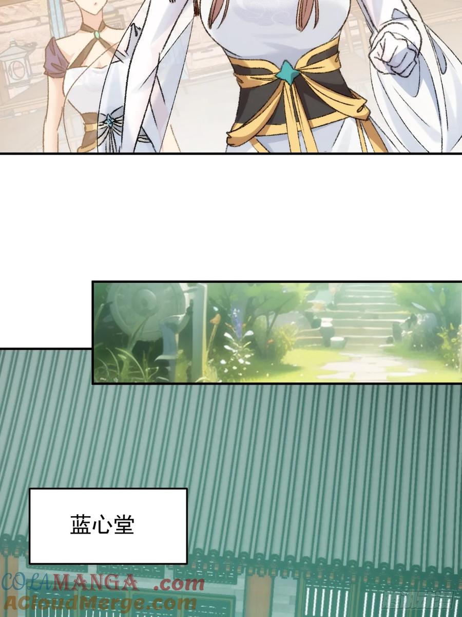 王者大师兄(我就是不按套路出牌 第163话 这就是家书吗？ 第16页