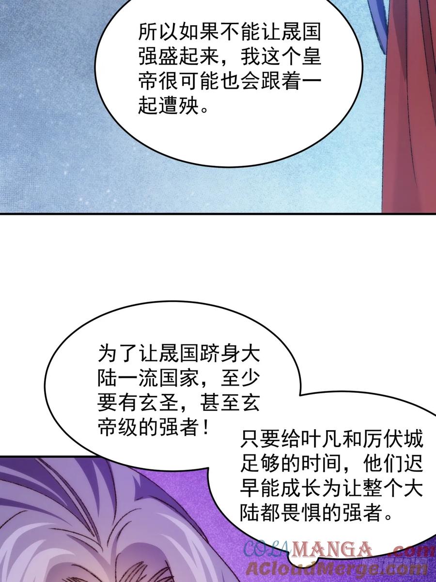 王者大师兄(我就是不按套路出牌 第163话 这就是家书吗？ 第34页