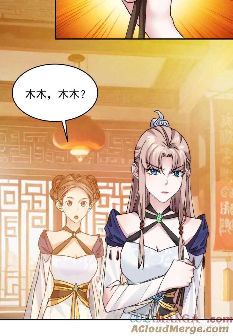 王者大师兄(我就是不按套路出牌 第163话 这就是家书吗？ 第13页