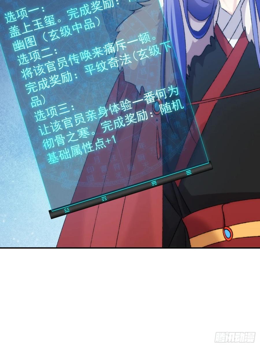 王者大师兄(我就是不按套路出牌 第163话 这就是家书吗？ 第32页