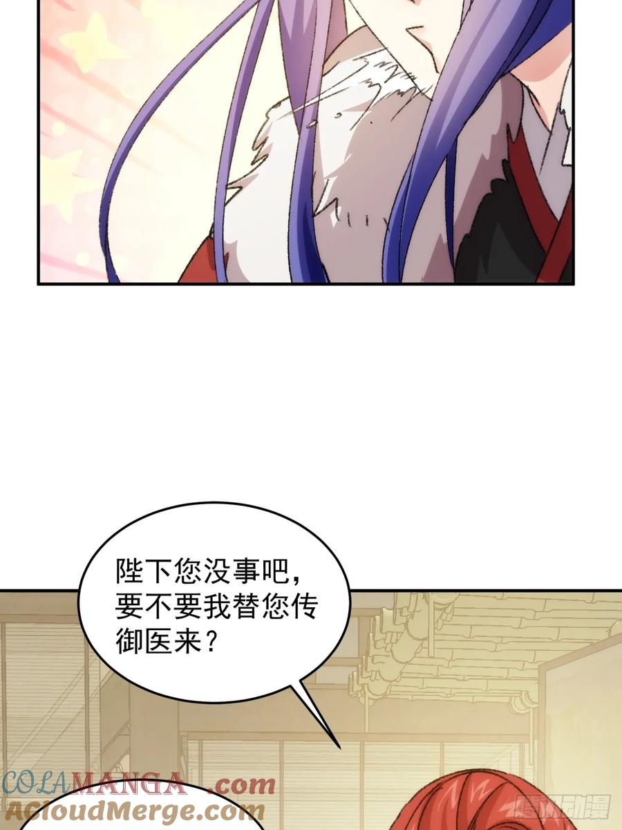王者大师兄(我就是不按套路出牌 第163话 这就是家书吗？ 第28页