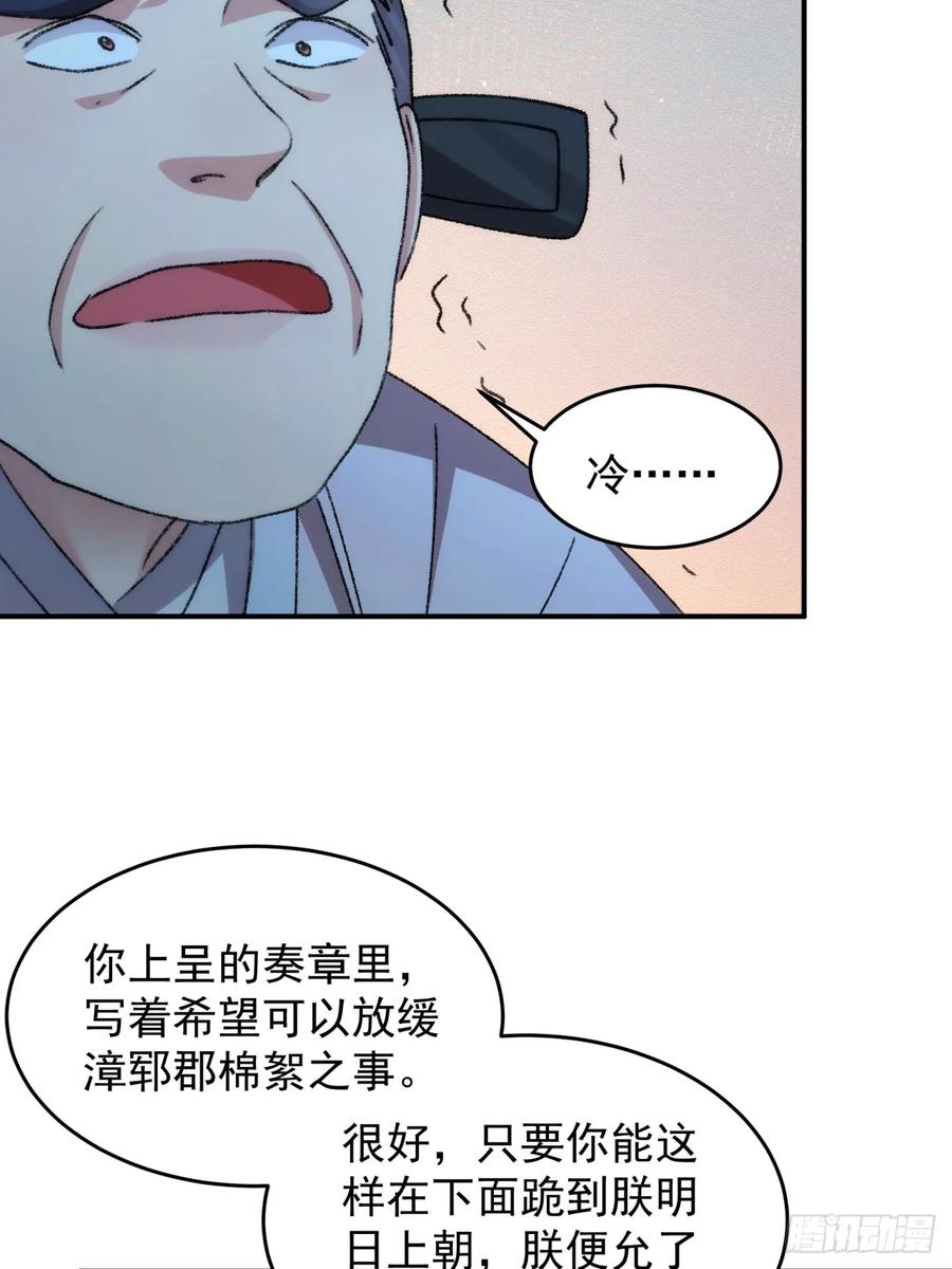 王者大师兄(我就是不按套路出牌 第163话 这就是家书吗？ 第45页