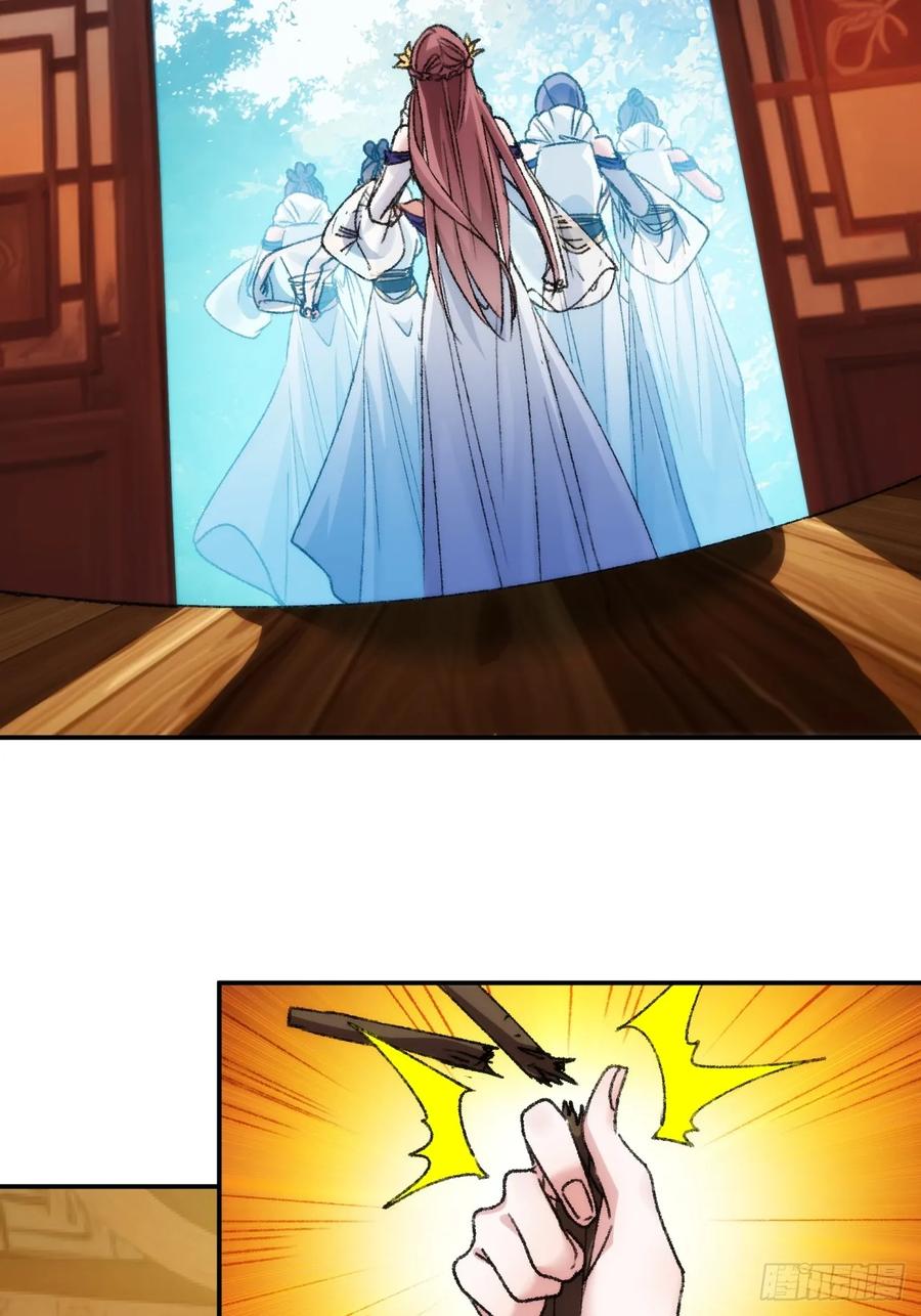 王者大师兄(我就是不按套路出牌 第163话 这就是家书吗？ 第12页