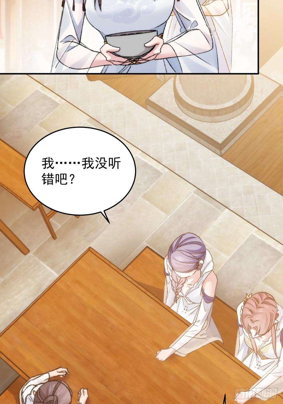 王者大师兄(我就是不按套路出牌 第163话 这就是家书吗？ 第6页